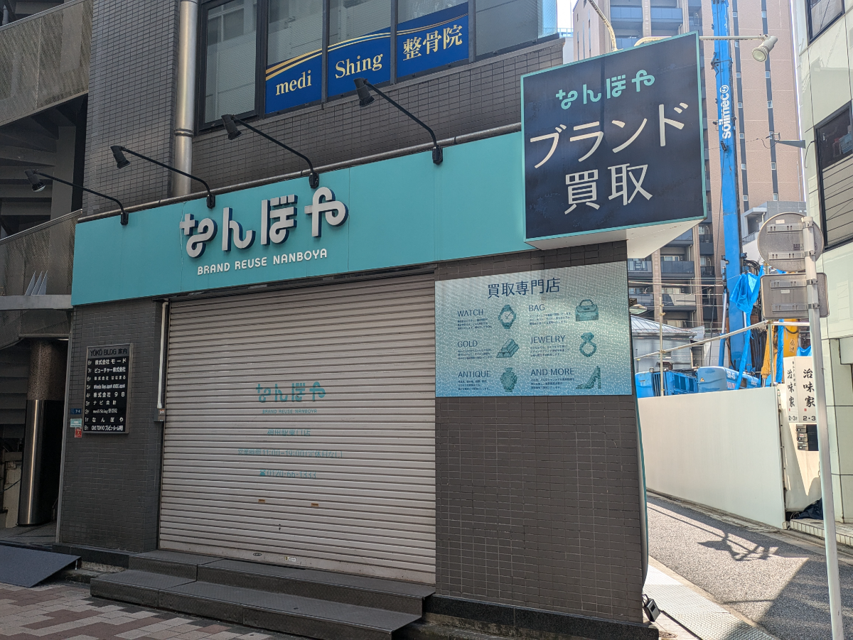 v20251008150721/fresh/building/J00100363909_7