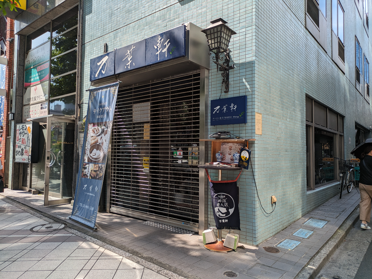 v20251008150721/fresh/building/J00100374252_10