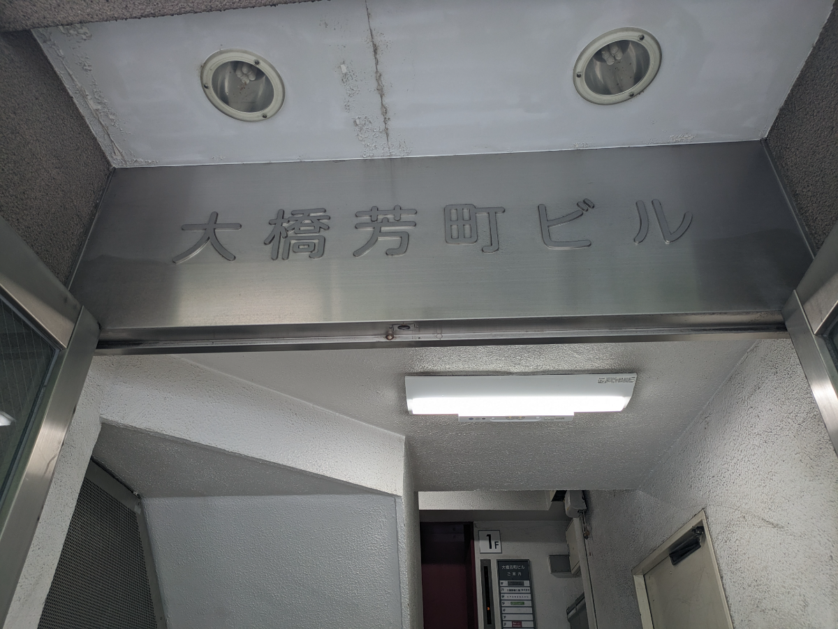 v20251008150721/fresh/building/J00100374826_9