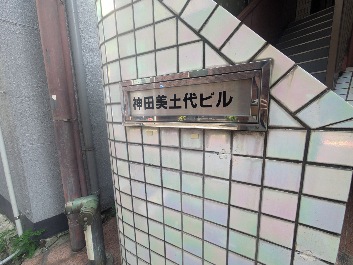v20251008150721/fresh/building/J00100375304_7