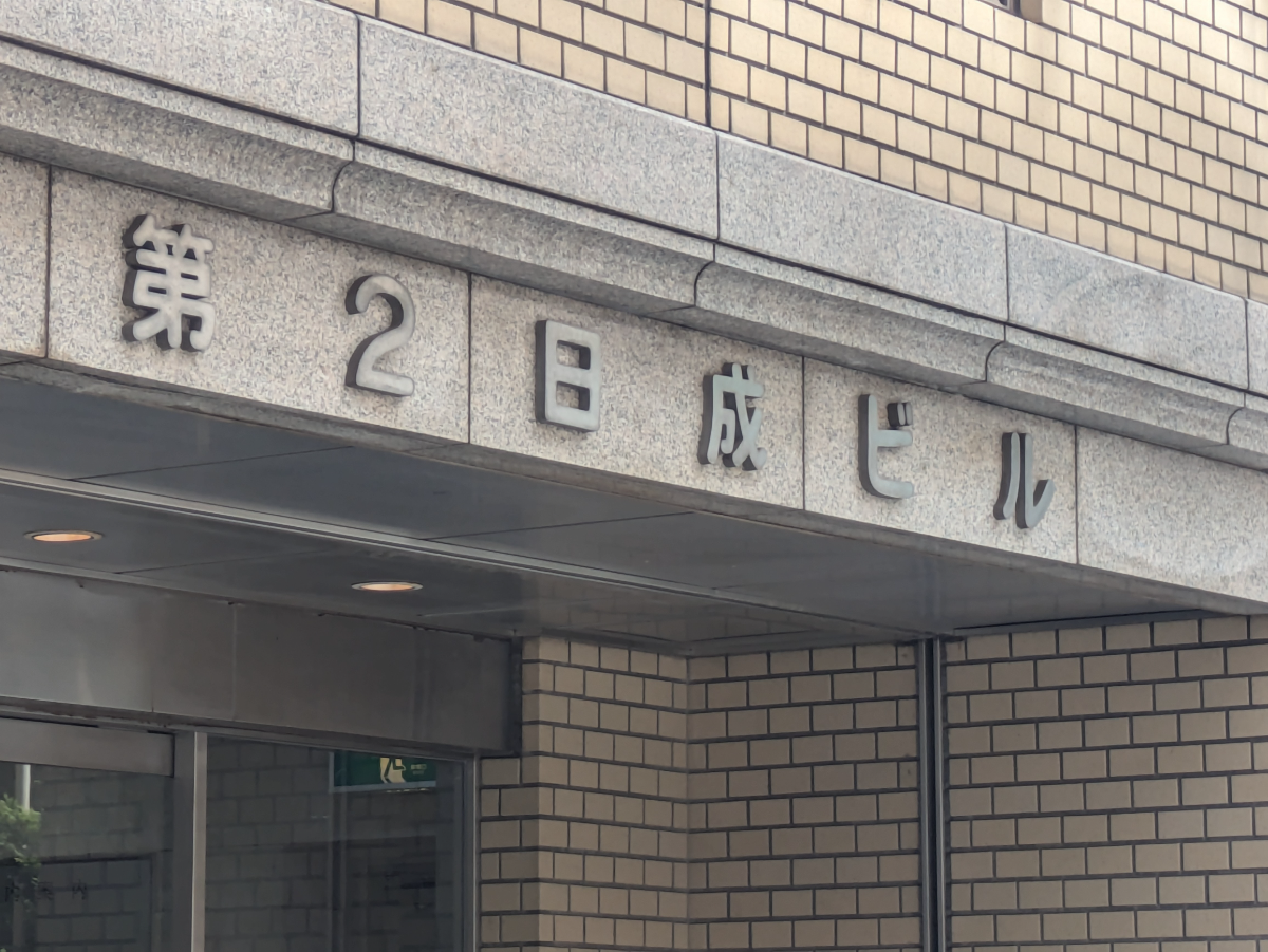 v20251008150721/fresh/building/J00100382646_17