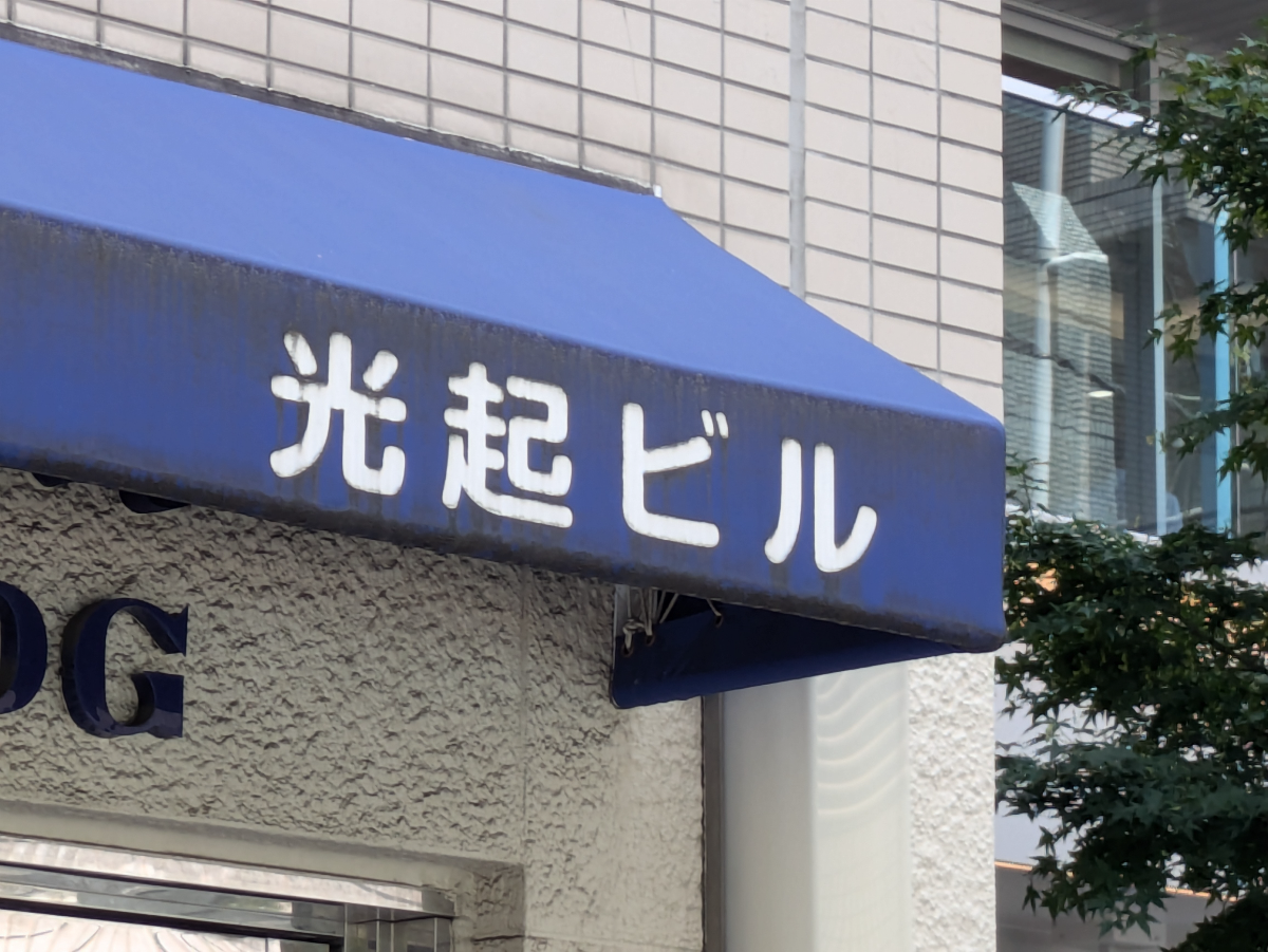 v20251008150721/fresh/building/J00100388208_8
