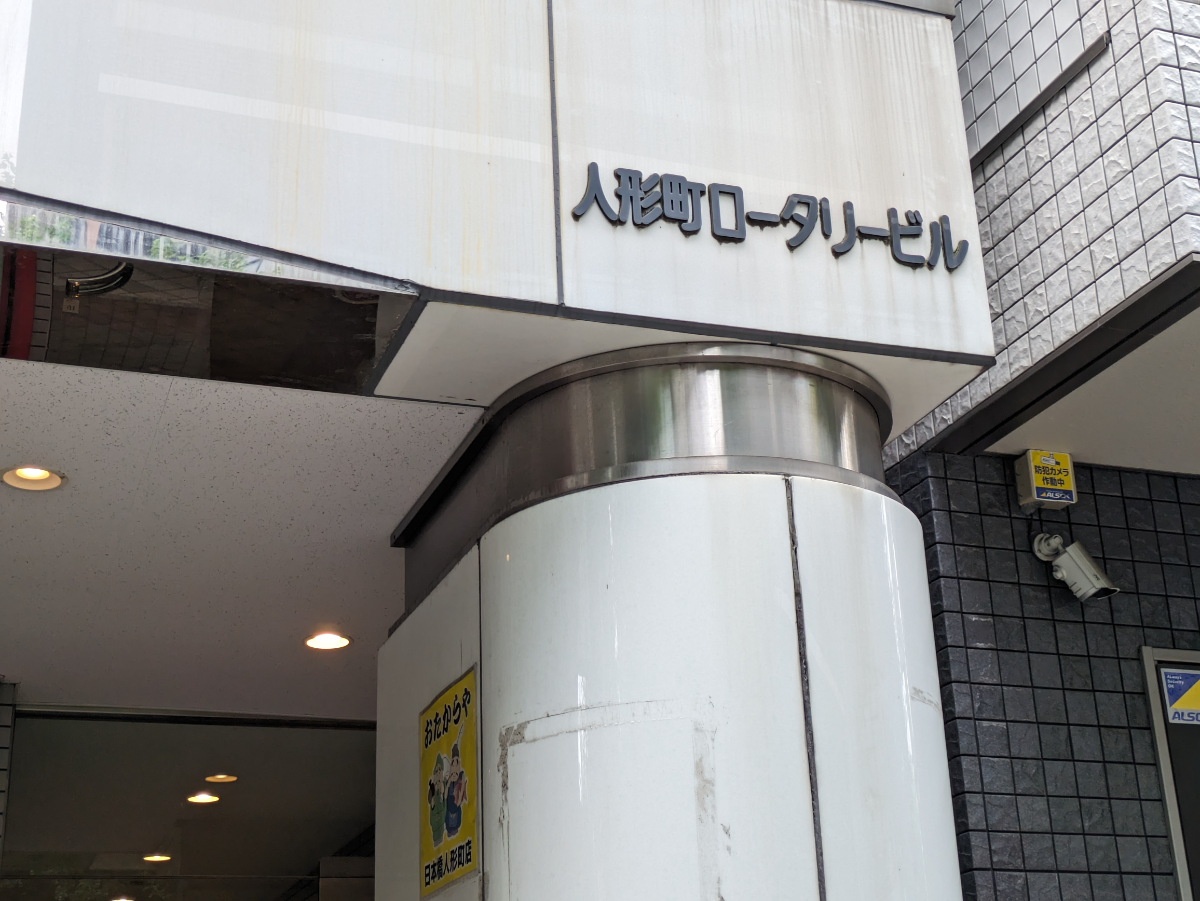 v20251008150721/fresh/building/J00100404214_10