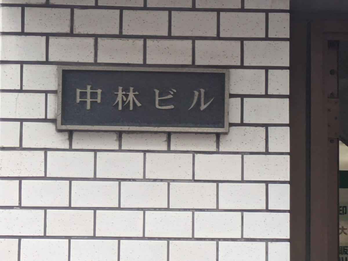 v20251008150721/fresh/building/J00100418240_7