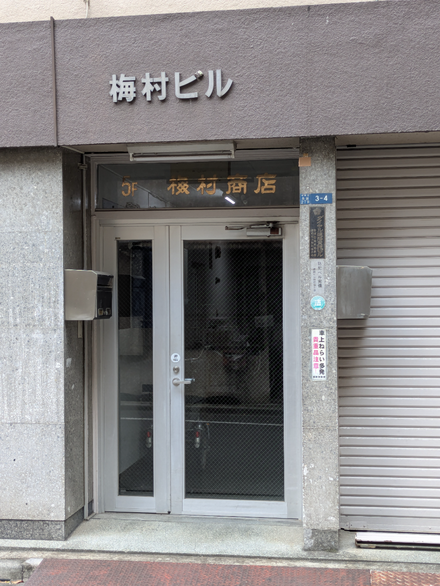 v20251009150657/fresh/building/J00100363473_3