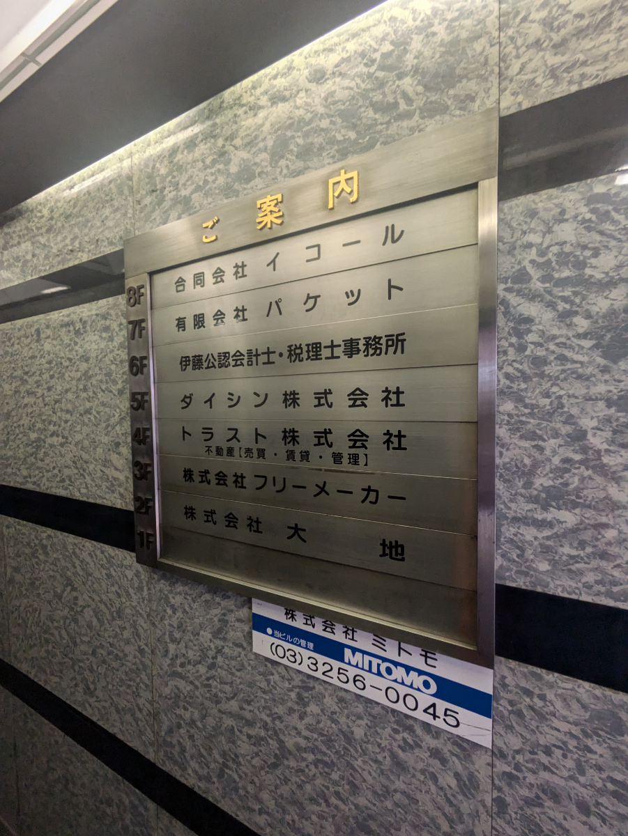v20251009150657/fresh/building/J00100376823_67