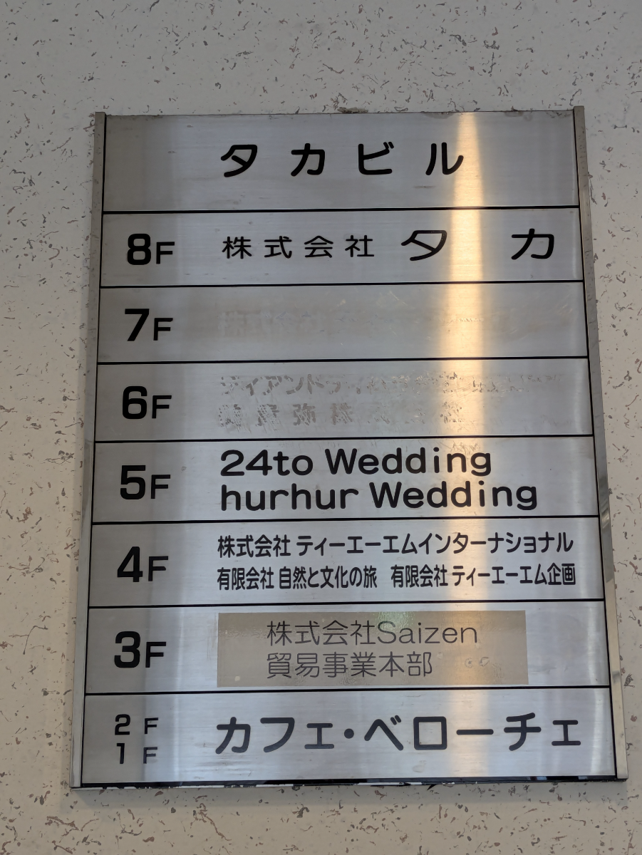 v20251009150657/fresh/building/J00100379355_67