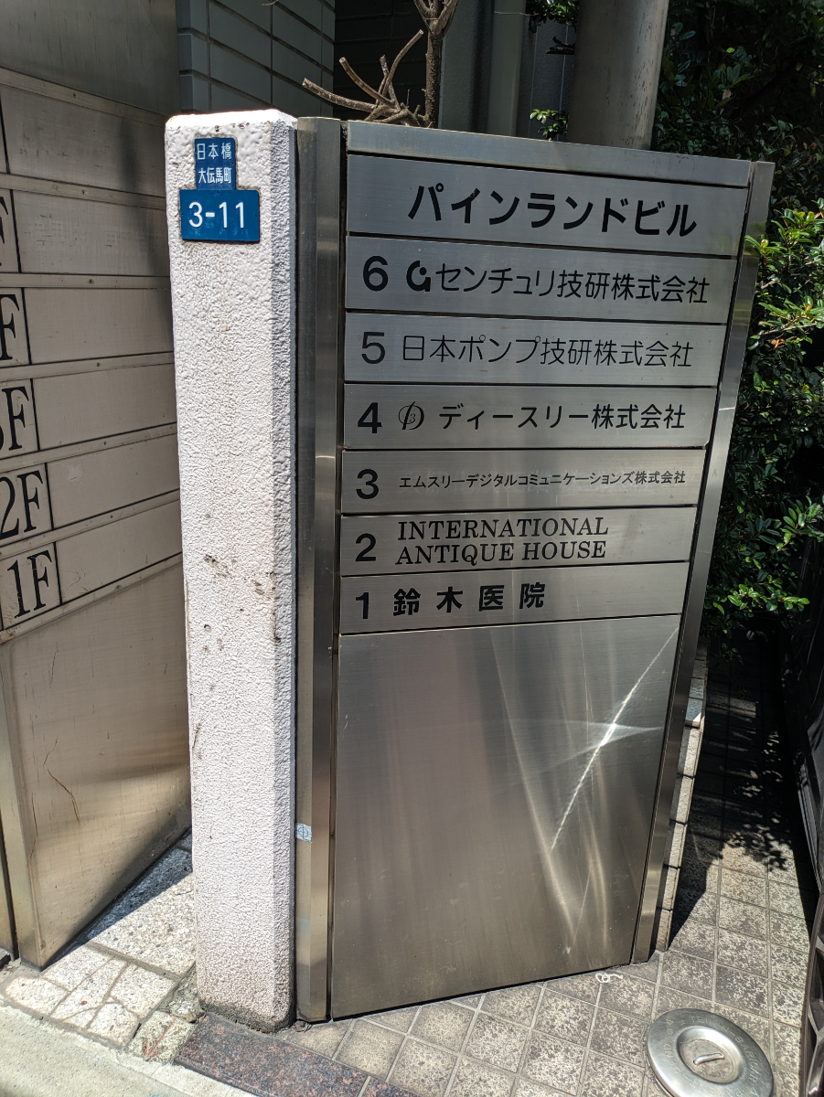 v20251009150657/fresh/building/J00100383547_8