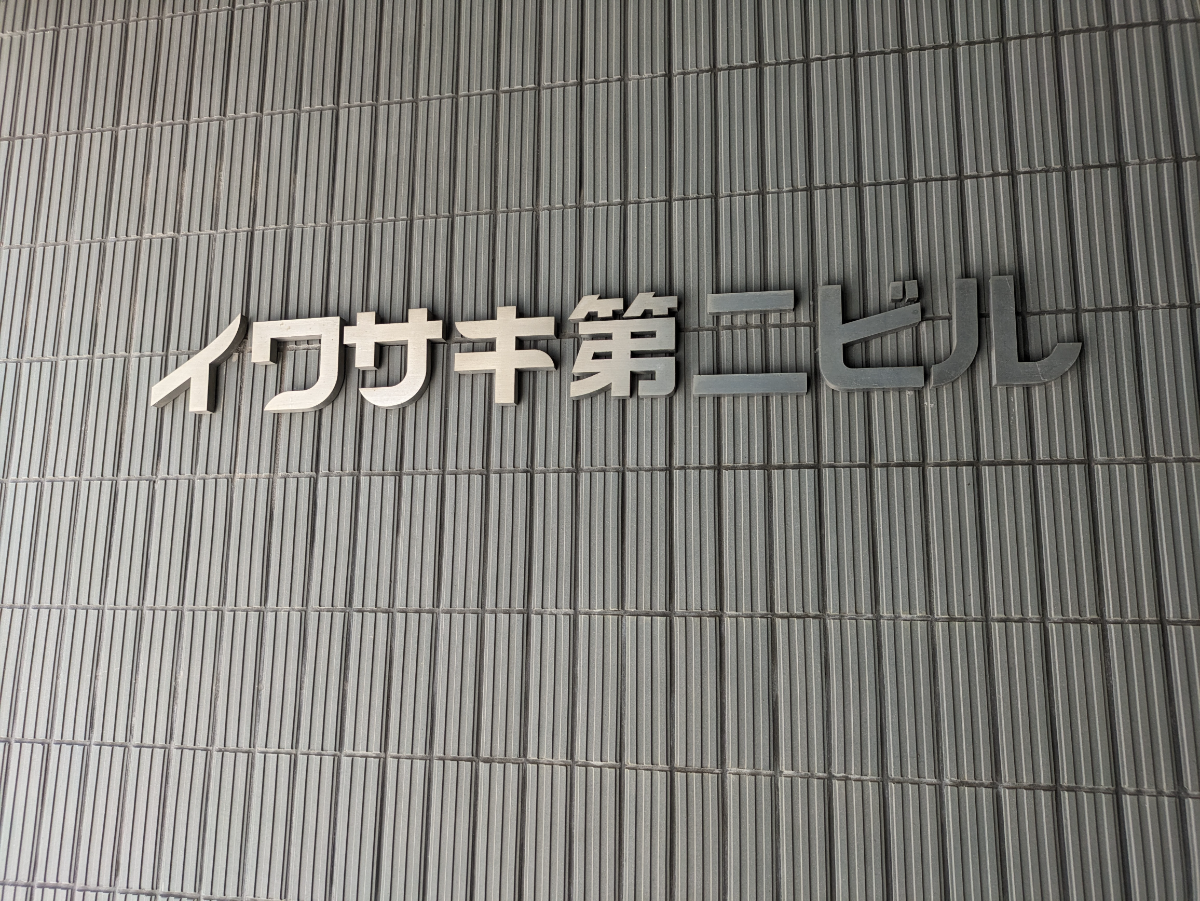 v20251009150657/fresh/building/J00100383554_12