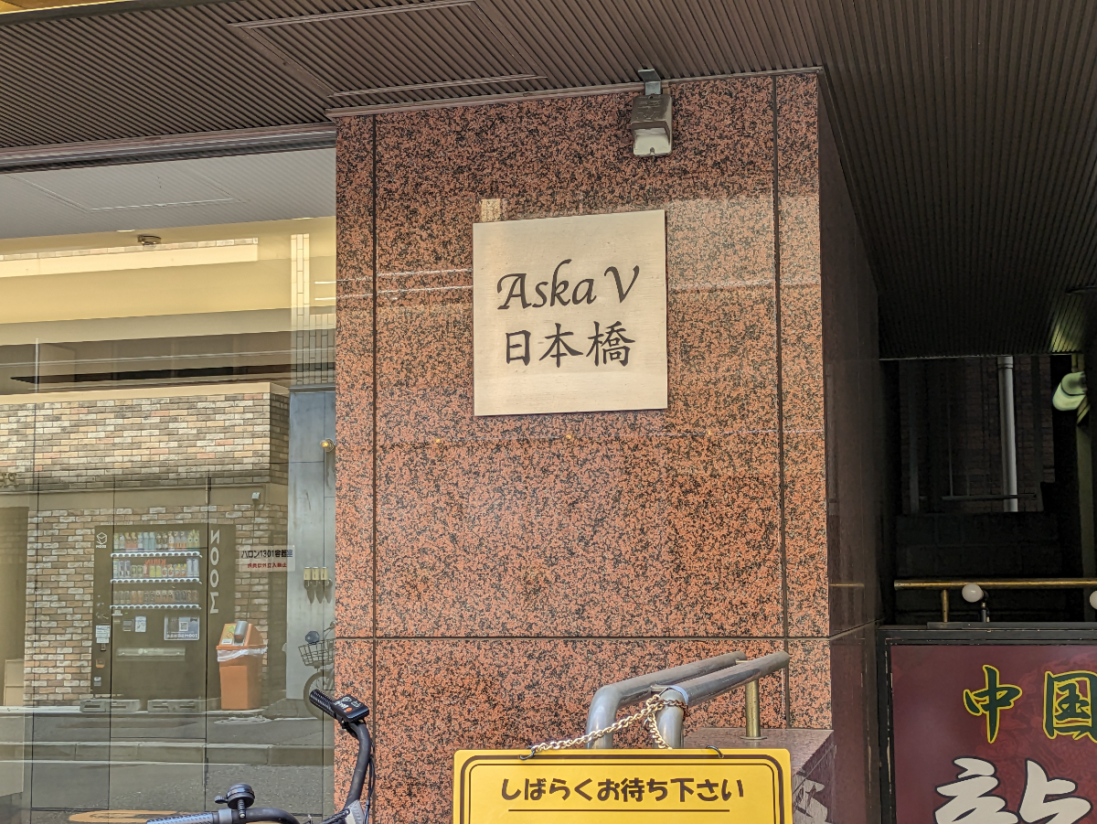 v20251009150657/fresh/building/J00100383627_11