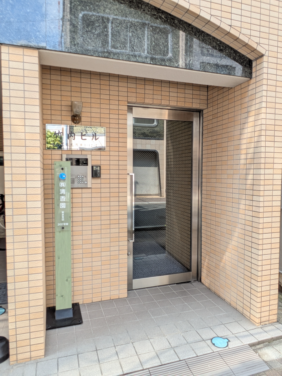 v20251009150657/fresh/building/J00100392999_12