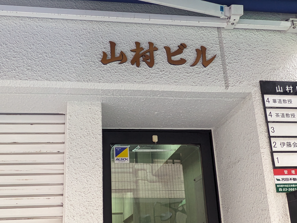 v20251009150657/fresh/building/J00100393754_8