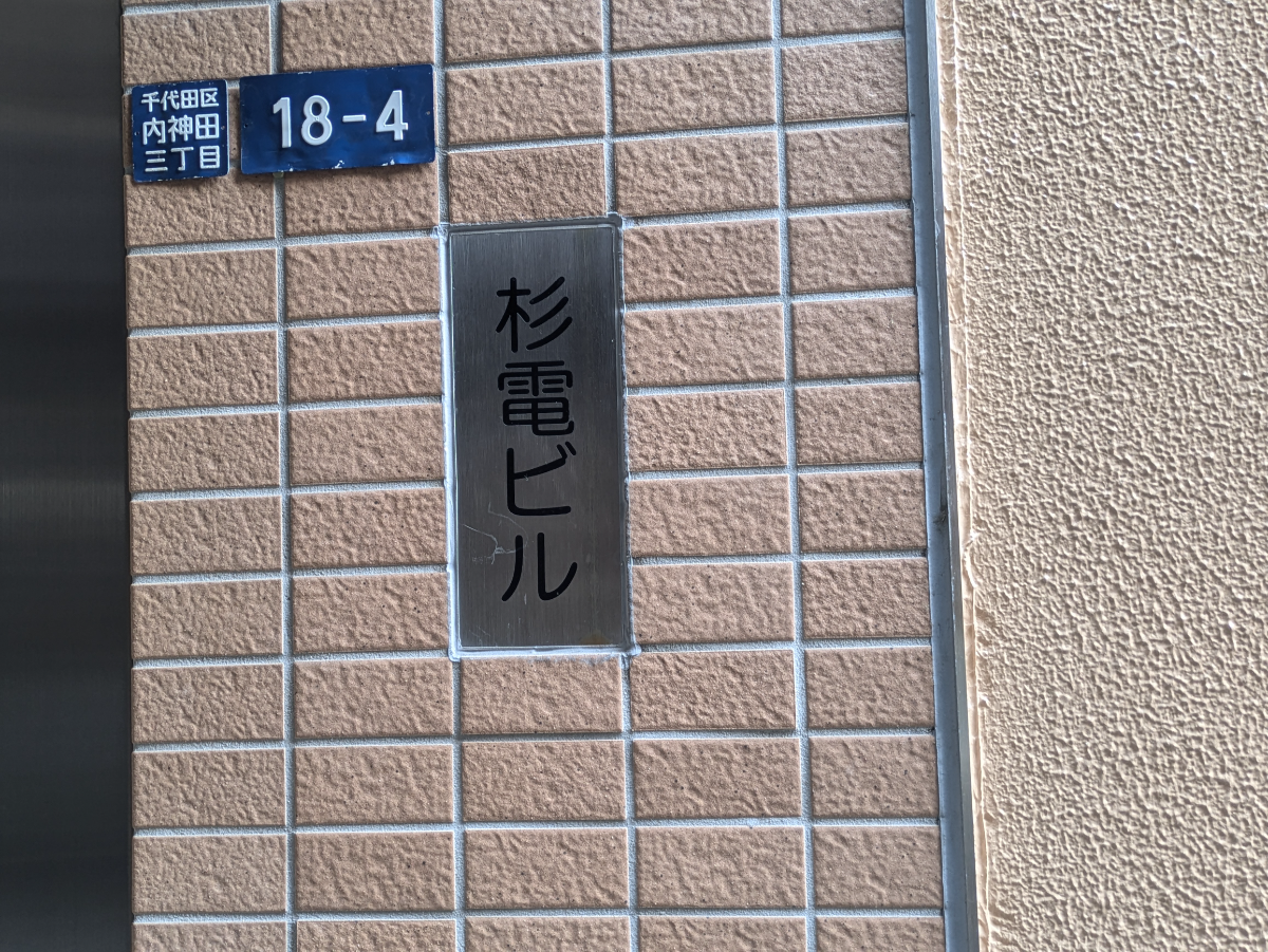 v20251009150657/fresh/building/J00100413594_7