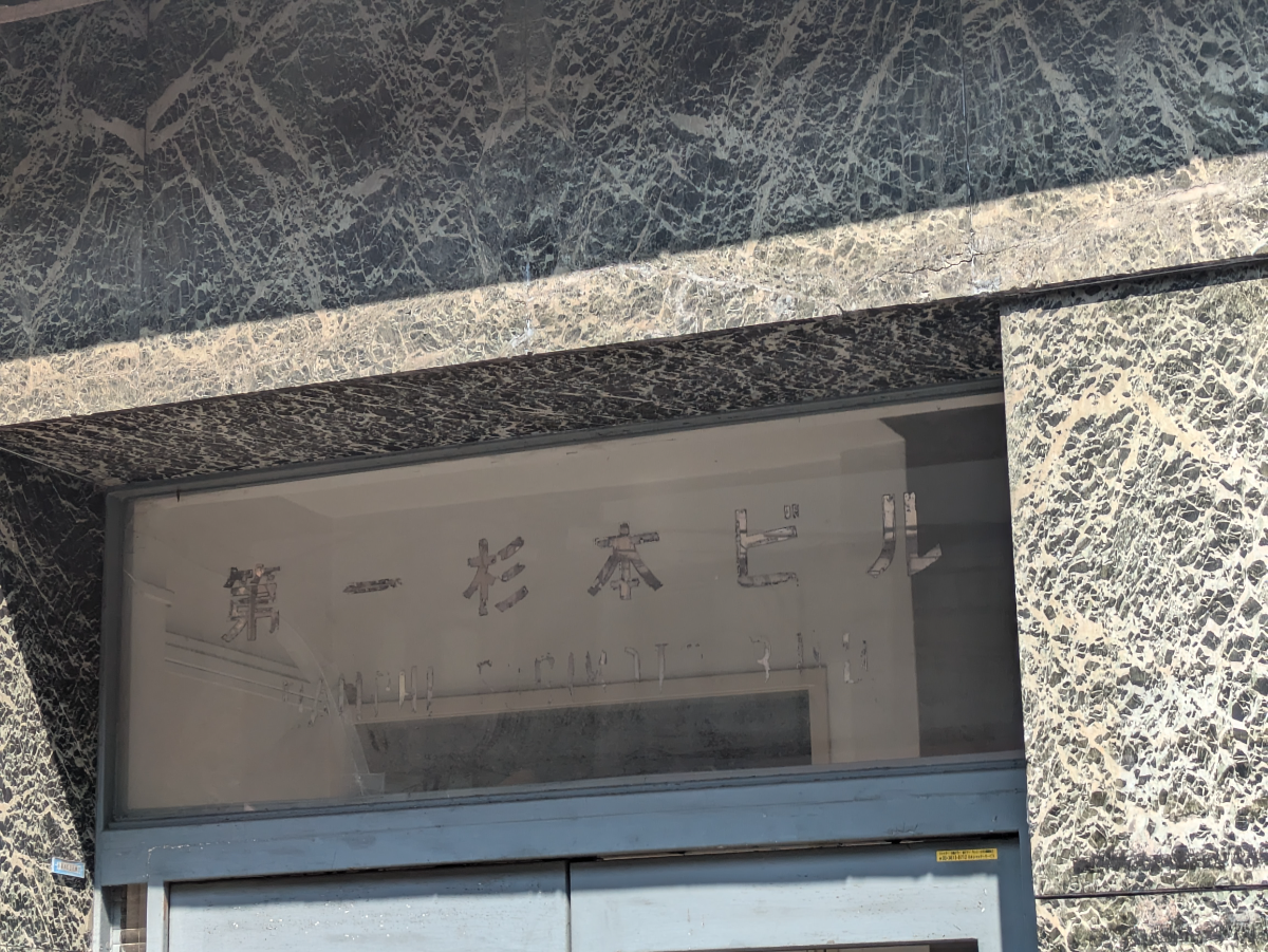 v20251009150657/fresh/building/J00100476310_8