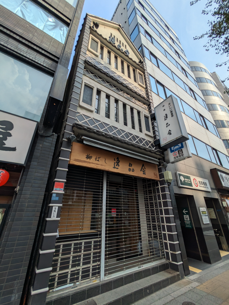 v20251009150657/fresh/building/J00100632615_7