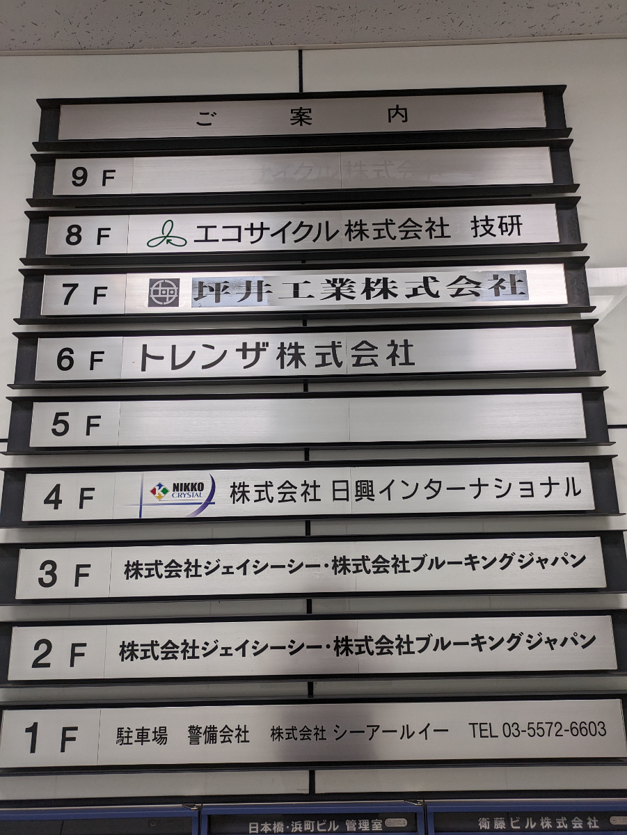 v20251010150707/fresh/building/J00100381101_67