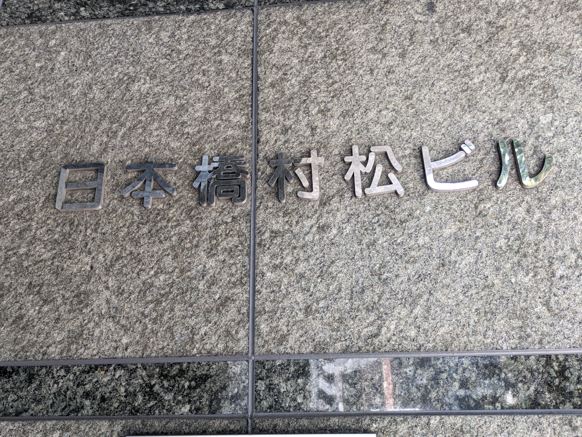 v20251010150707/fresh/building/J00100383387_10