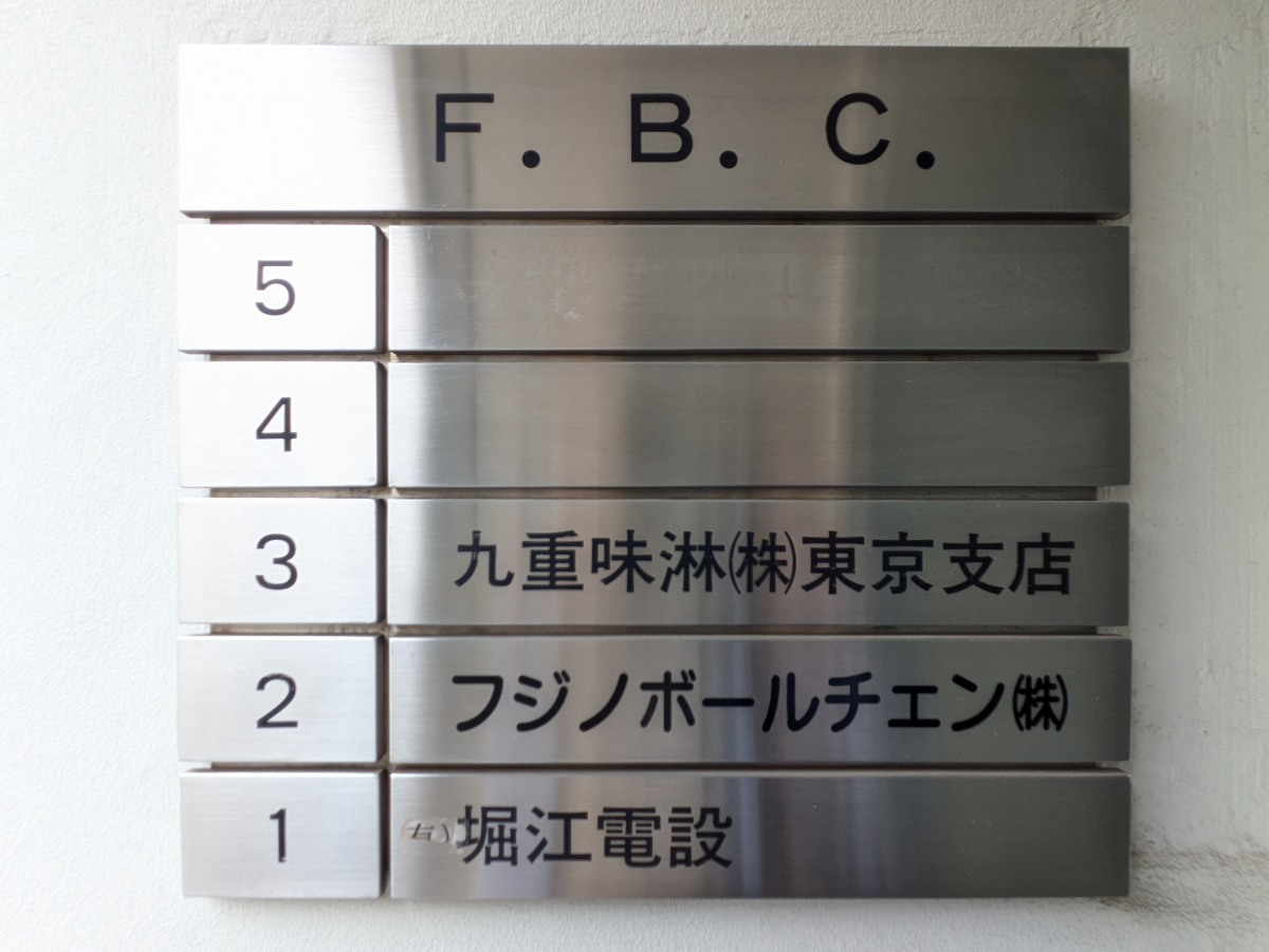v20251010150708/fresh/building/J00100367216_67