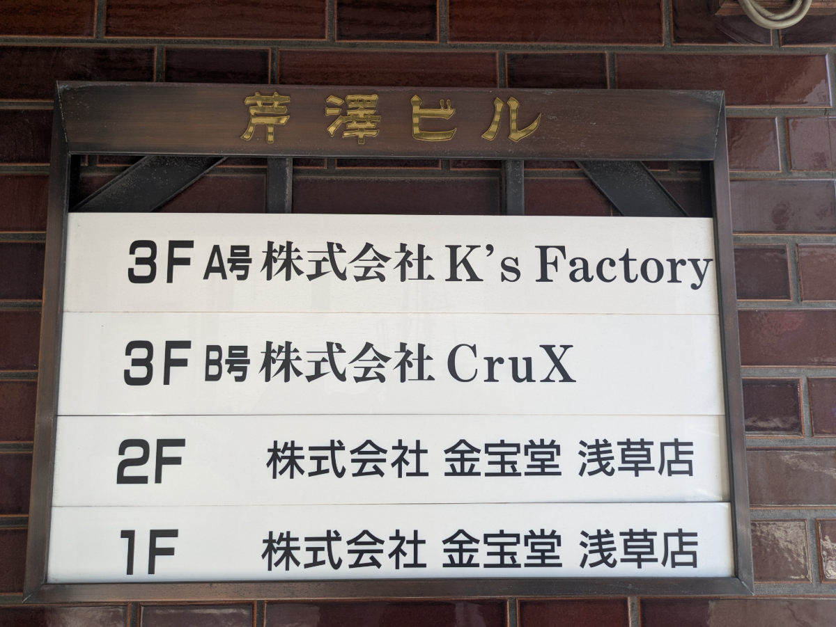 v20251010150708/fresh/building/J00100373322_67
