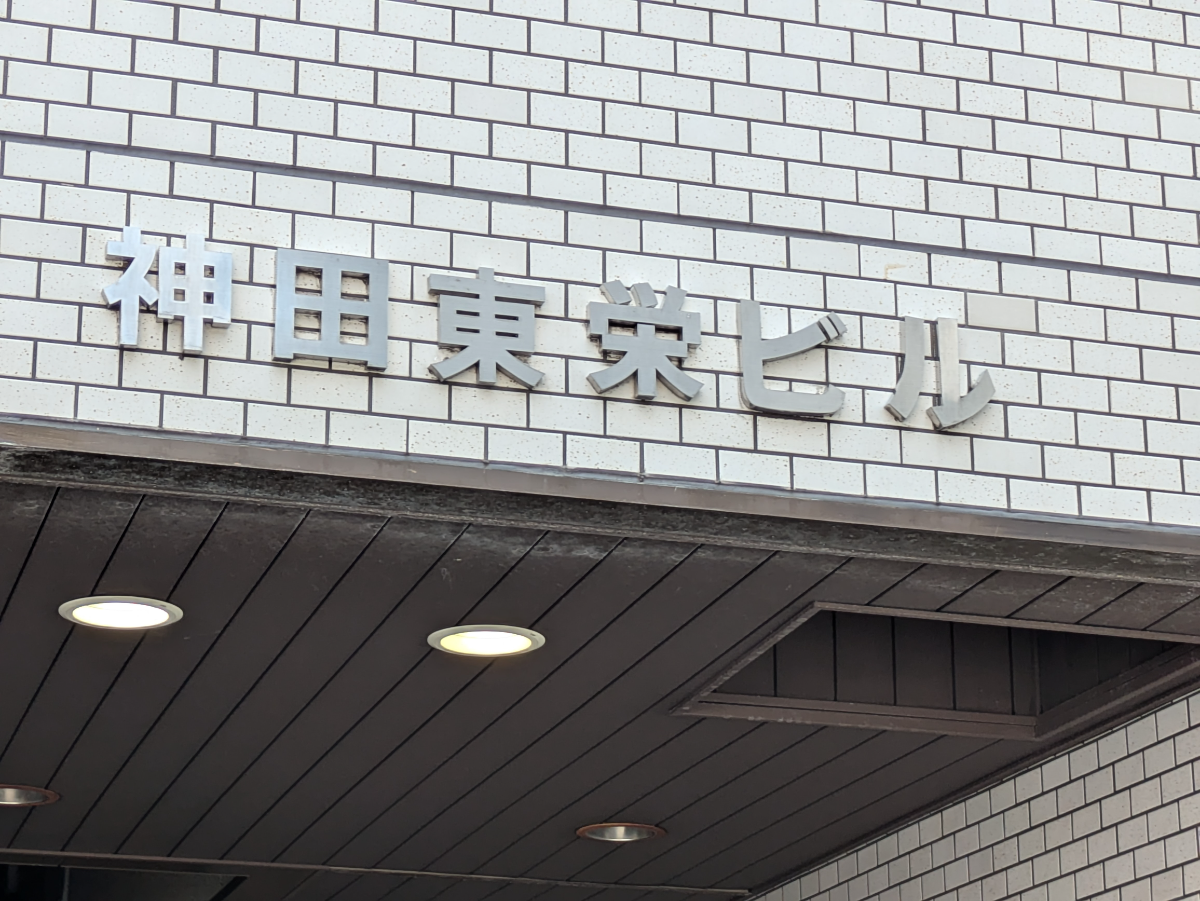 v20251010150708/fresh/building/J00100381754_7