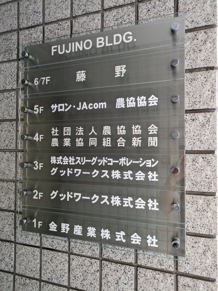 v20251010150708/fresh/building/J00100382589_67