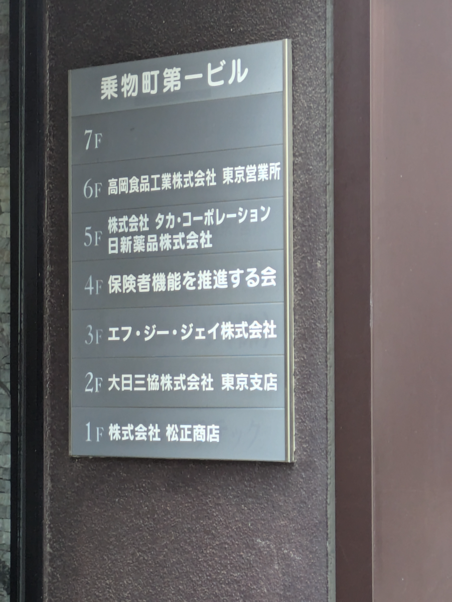 v20251010150708/fresh/building/J00100404102_67