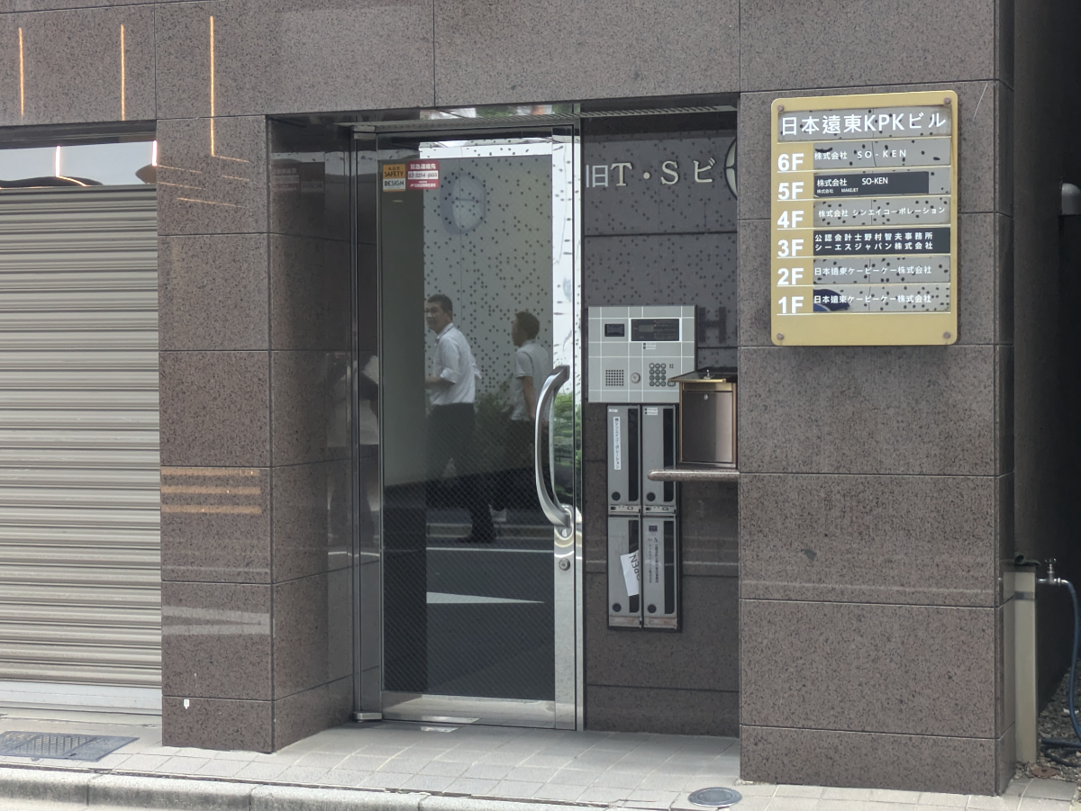 v20251010150708/fresh/building/J00100430617_3