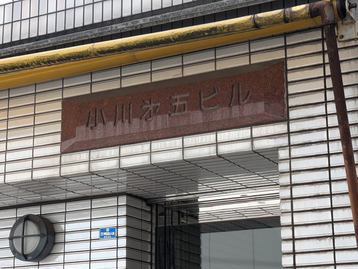 v20251010150708/fresh/building/J00100443256_7