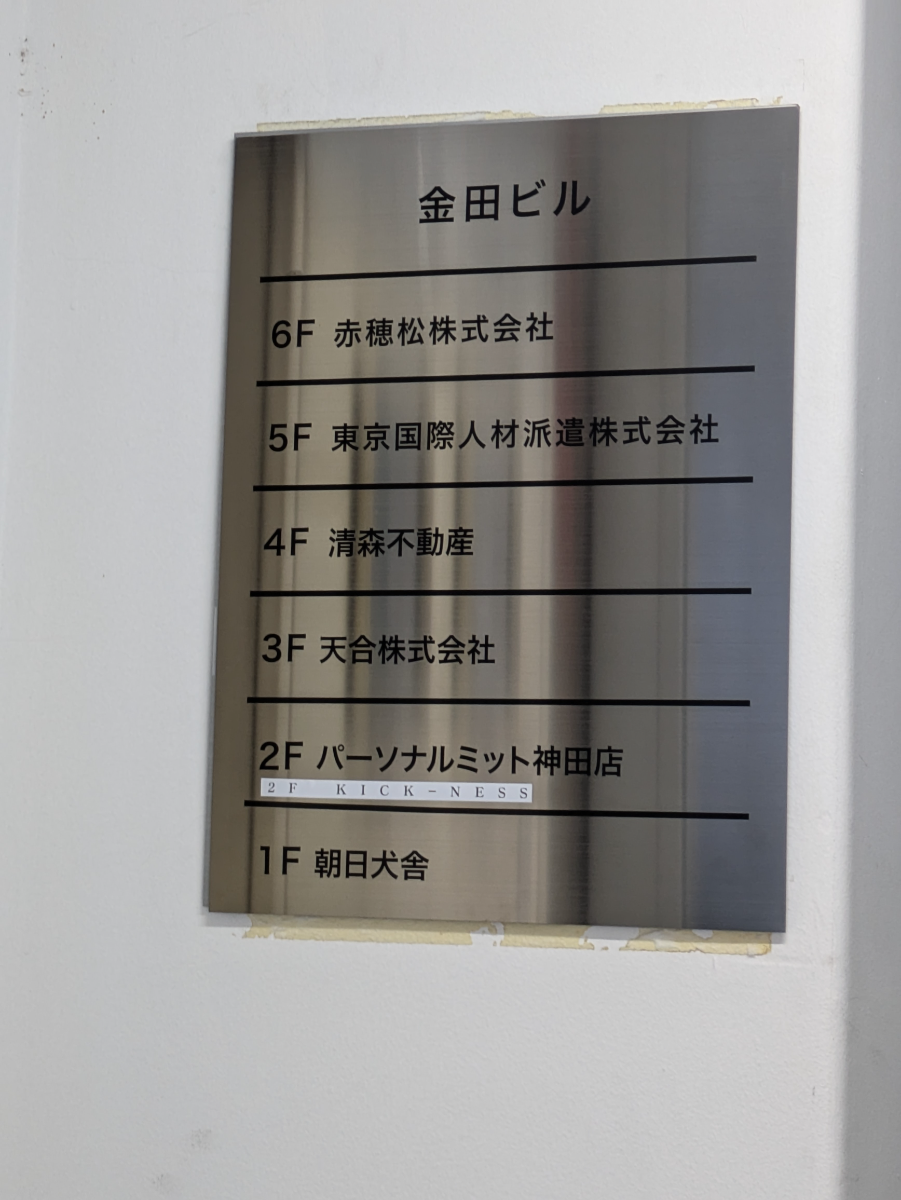 v20251010150708/fresh/building/J00100498643_67