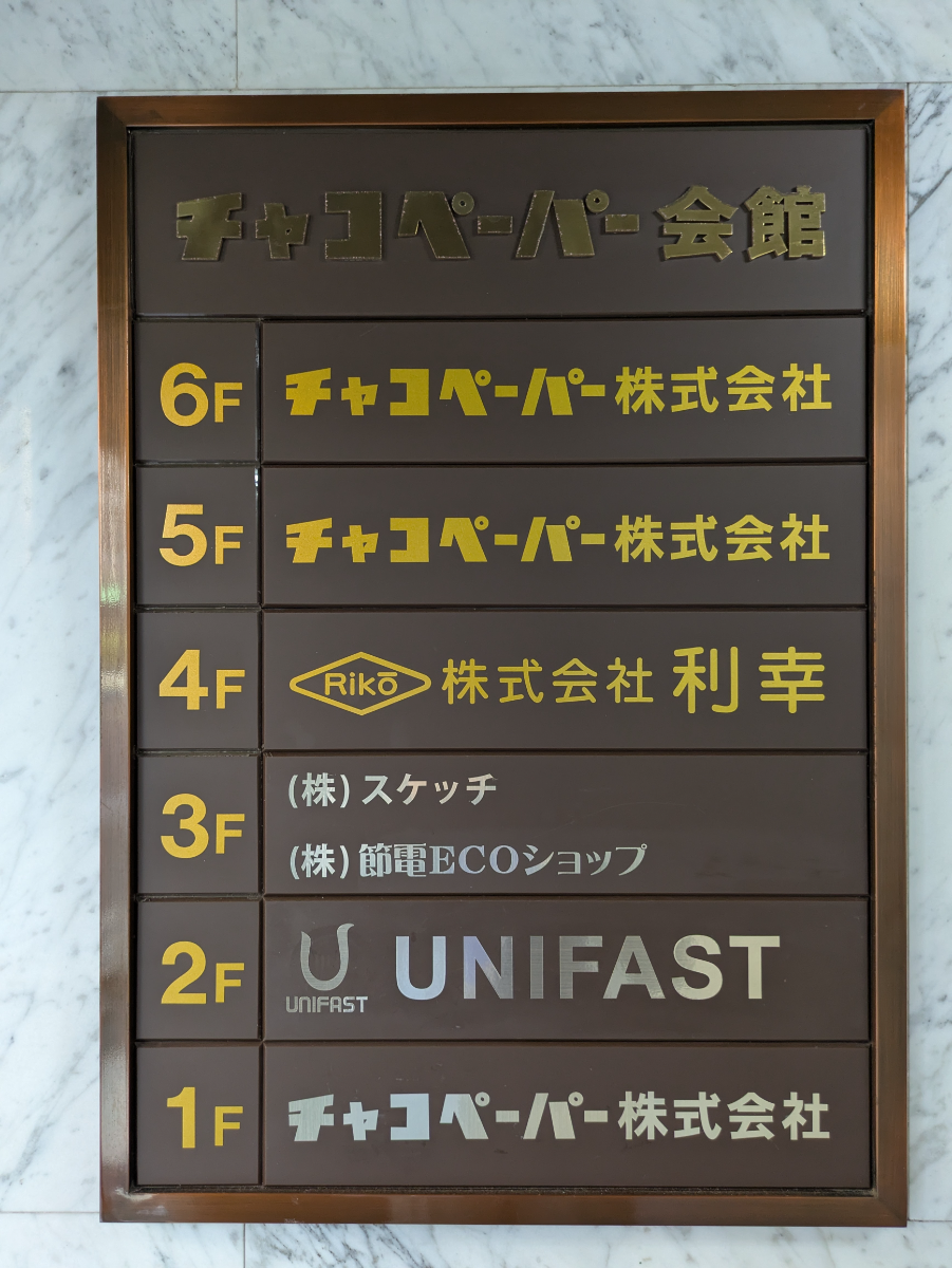 v20251011150702/fresh/building/J00100363118_67
