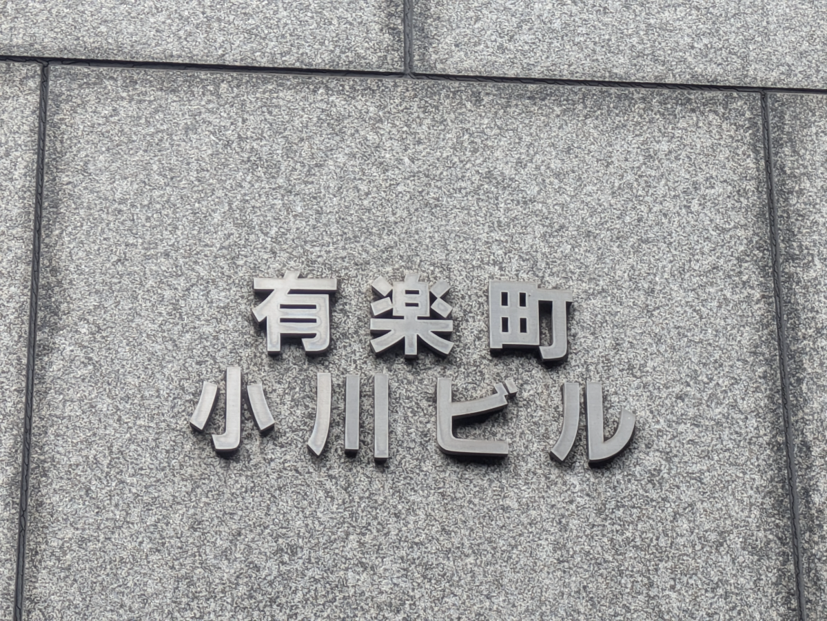 v20251011150702/fresh/building/J00100373774_7