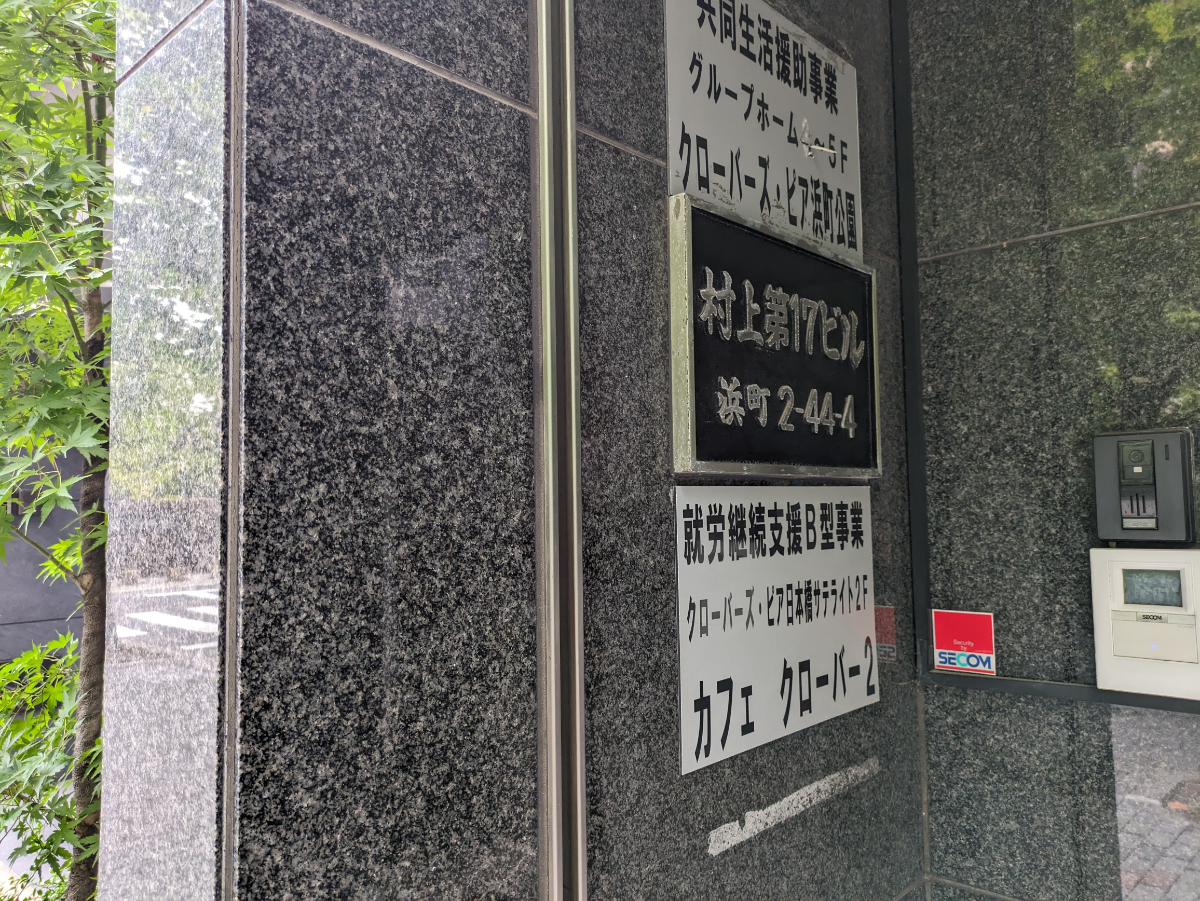 v20251012150813/fresh/building/J00100359462_7