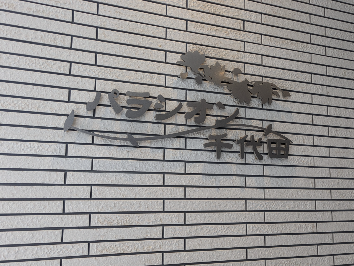 v20251012150813/fresh/building/J00100377380_8