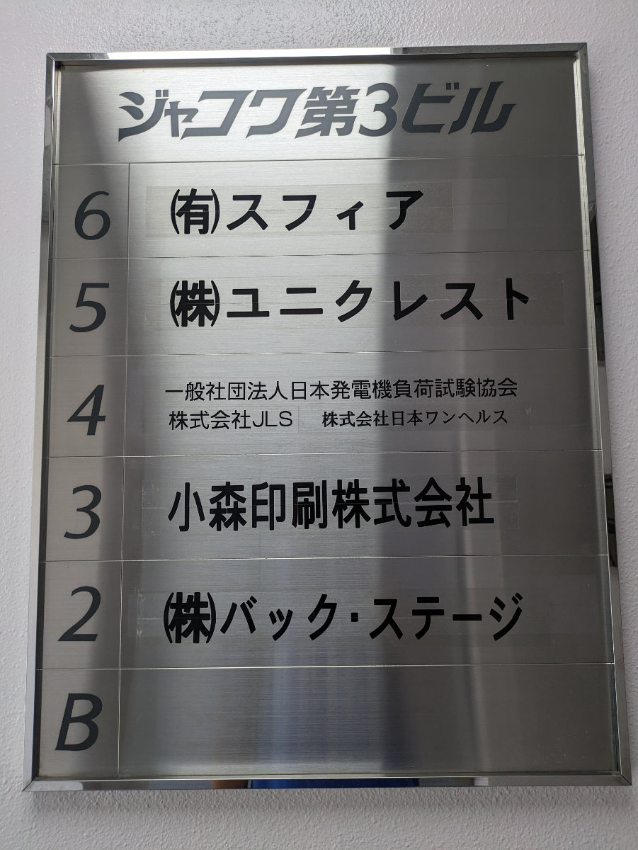v20251012150813/fresh/building/J00100381833_67