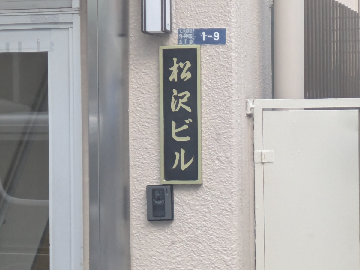 v20251012150813/fresh/building/J00100397972_9