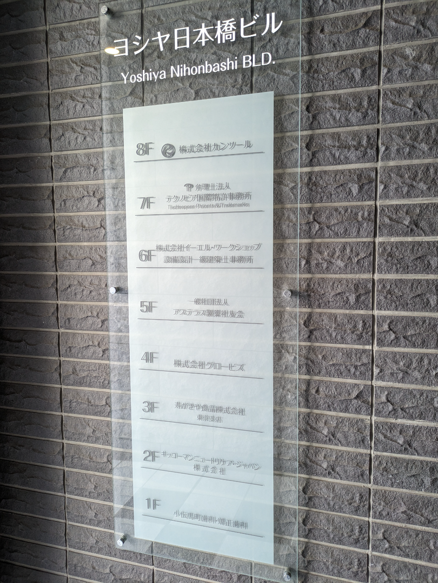 v20251012150813/fresh/building/J00100476379_67