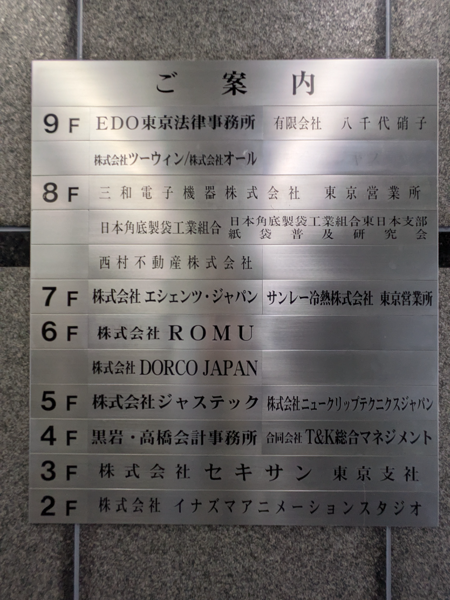 v20251013150705/fresh/building/J00100370849_67