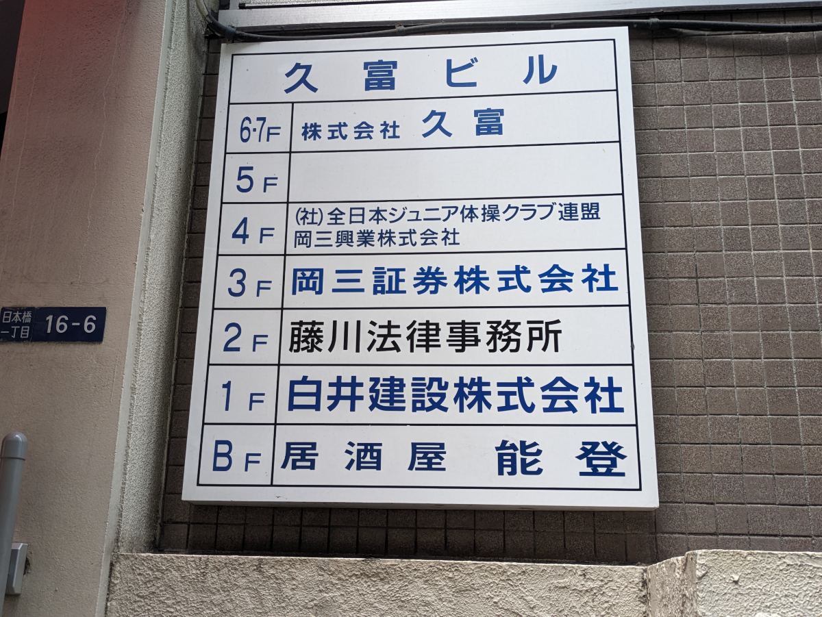 v20251013150705/fresh/building/J00100376529_67