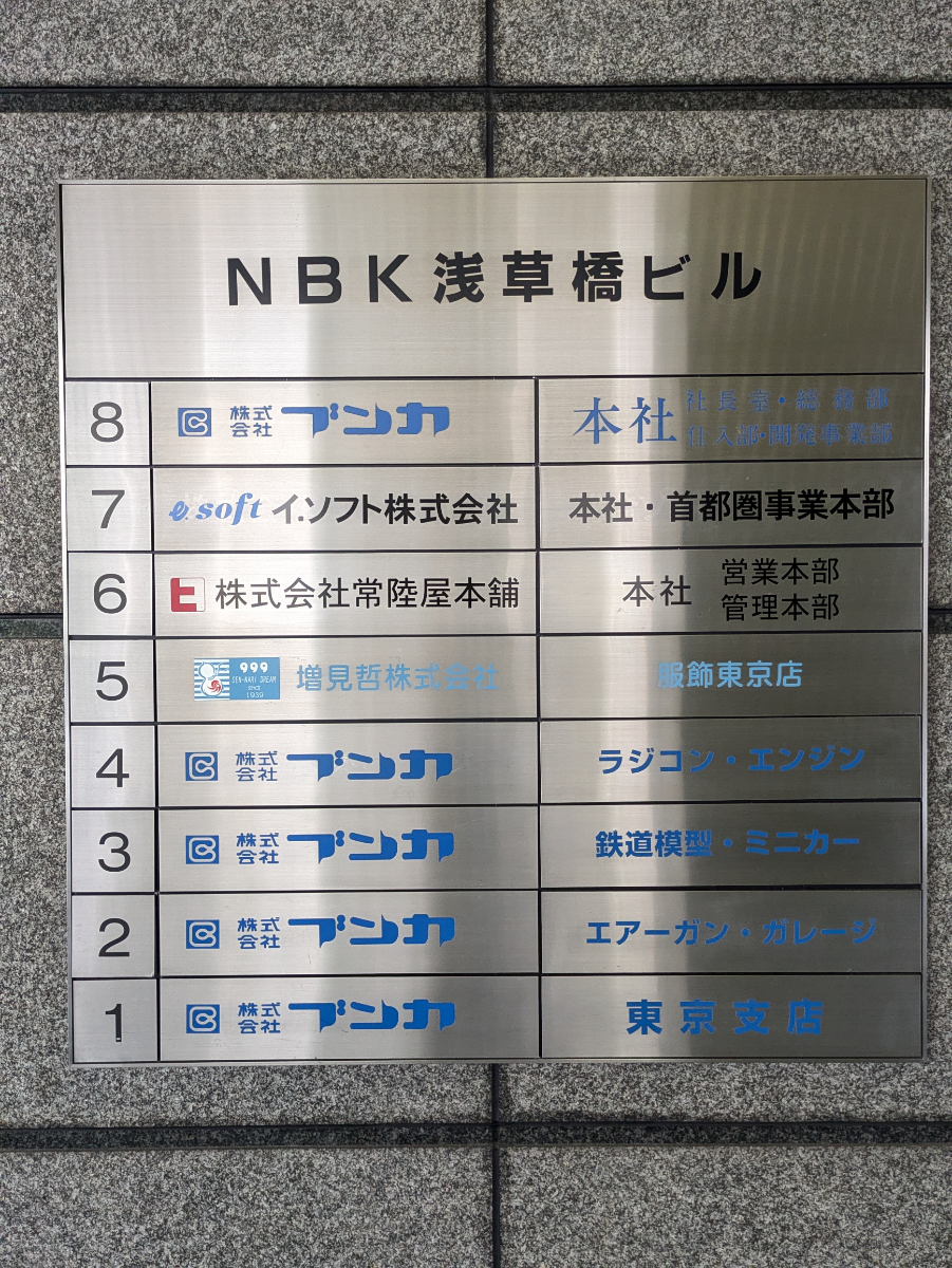 v20251013150705/fresh/building/J00100379143_67