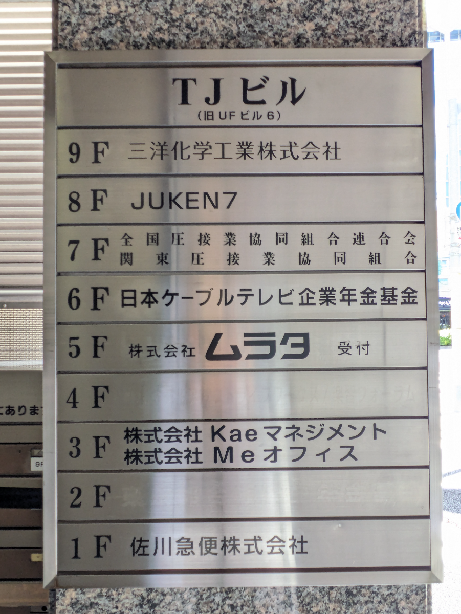 v20251013150705/fresh/building/J00100379370_67
