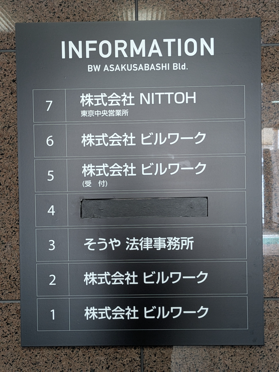 v20251013150705/fresh/building/J00100383521_67