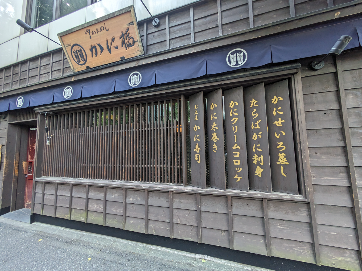 v20251013150705/fresh/building/J00100386230_12