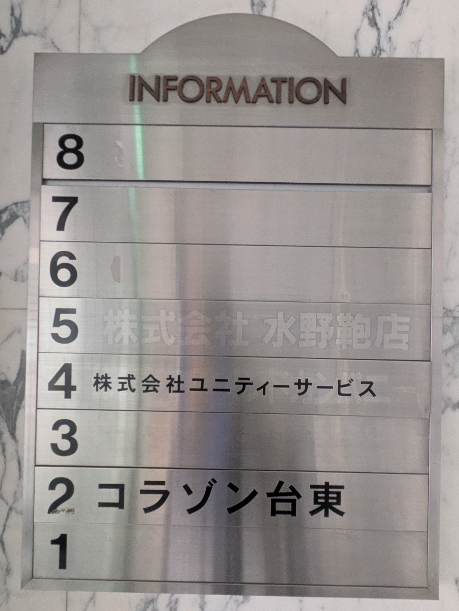 v20251013150705/fresh/building/J00100410981_67