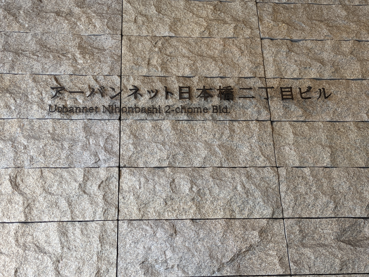 v20251013150705/fresh/building/J00100421503_14