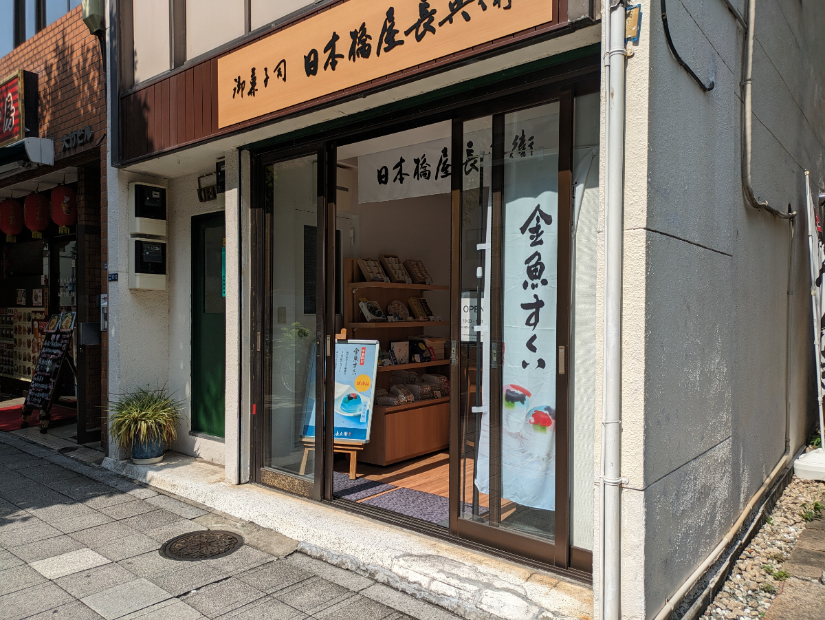 v20251013150705/fresh/building/J00100483204_11