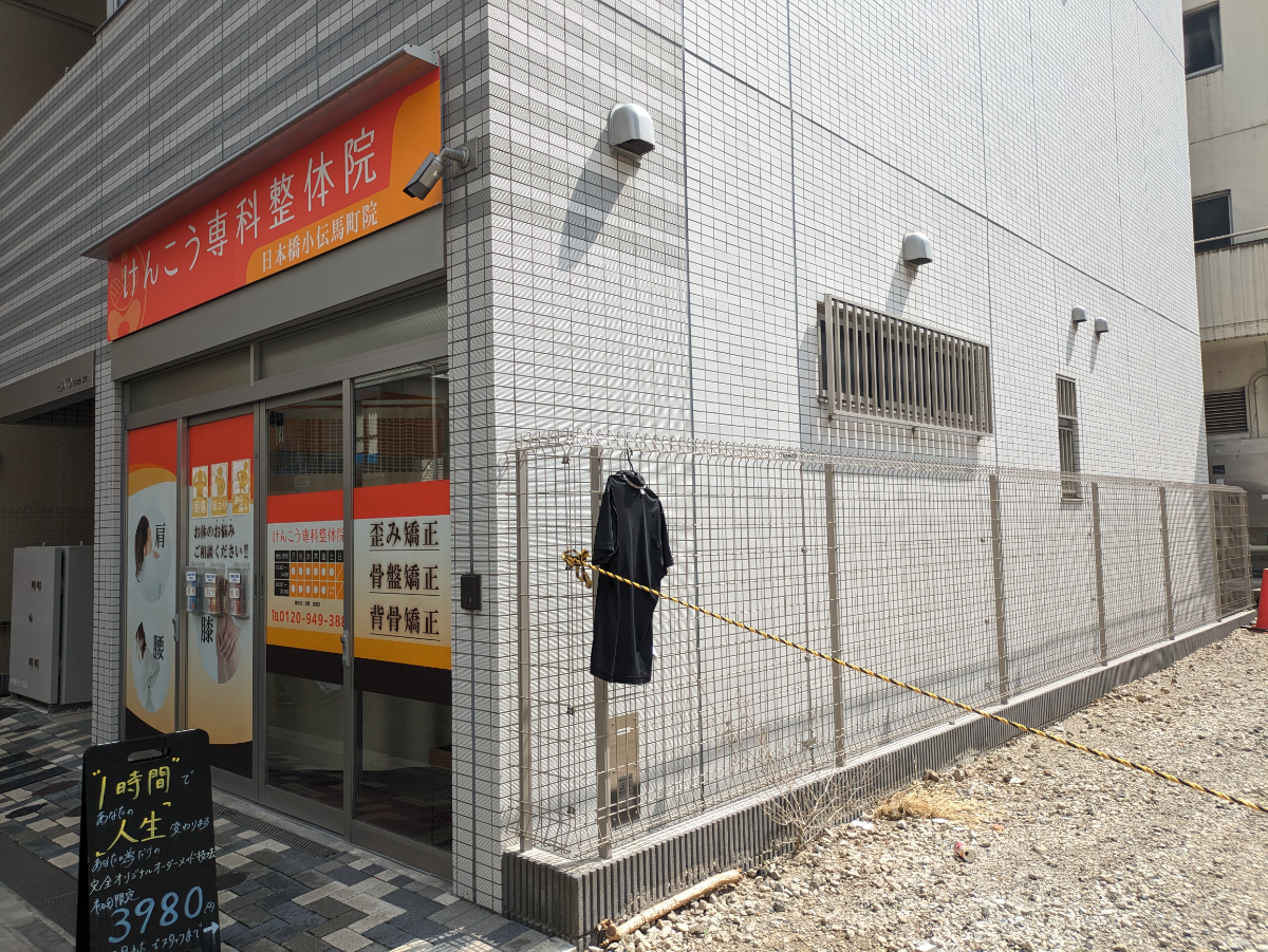 v20251013150705/fresh/building/J00100498898_9