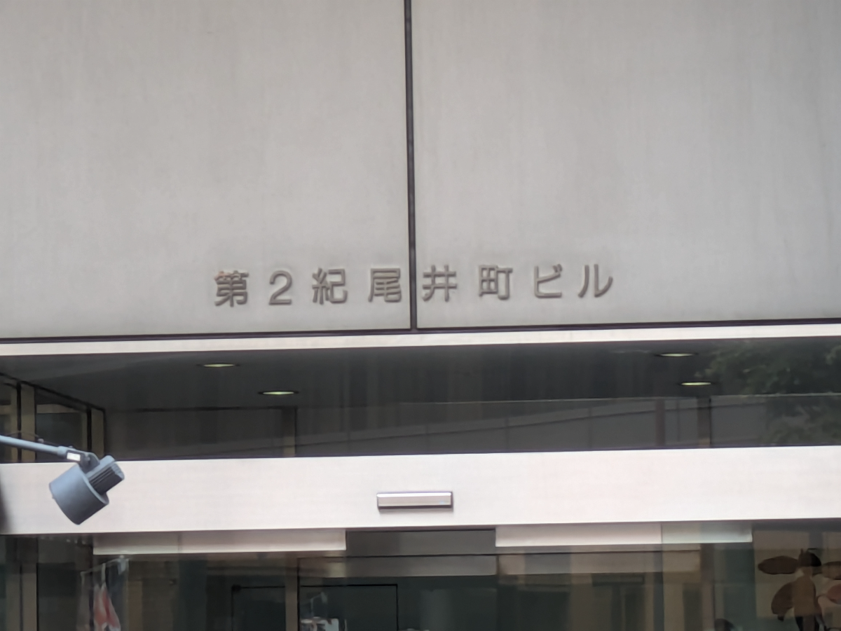 v20251014150839/fresh/building/J00100373318_7