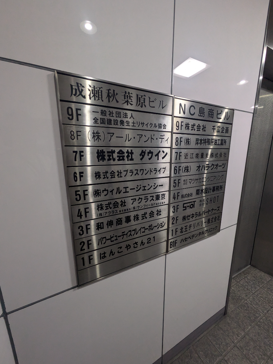 v20251014150839/fresh/building/J00100375246_67