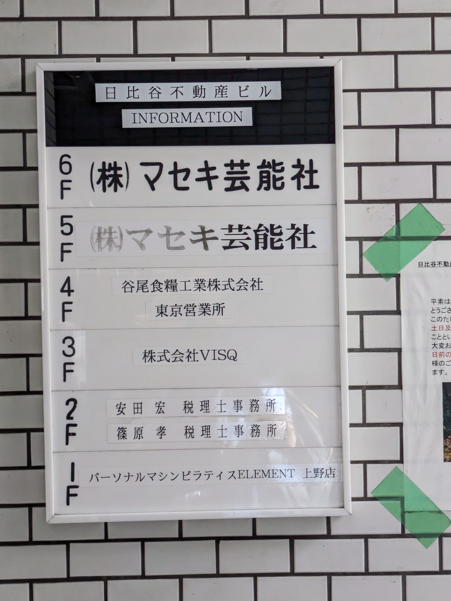 v20251014150839/fresh/building/J00100379233_67