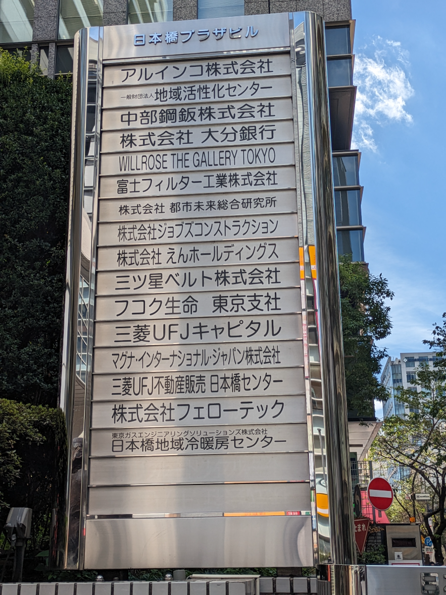 v20251014150839/fresh/building/J00100390414_13